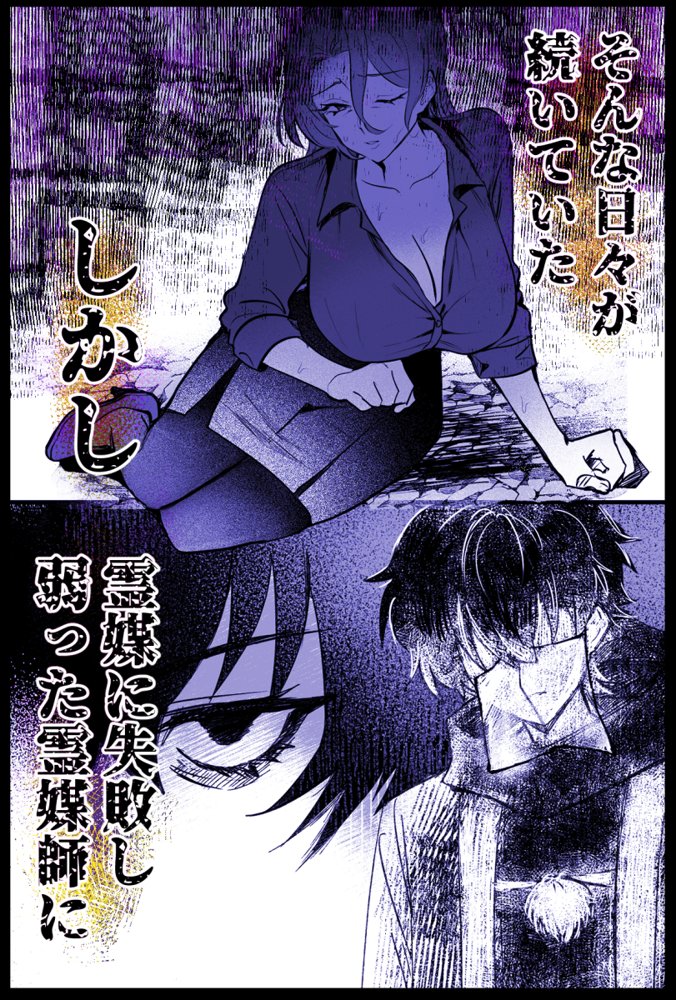 横暴な霊媒師に生やされ弟子のふたなり復讐 エロ同人誌画像 014