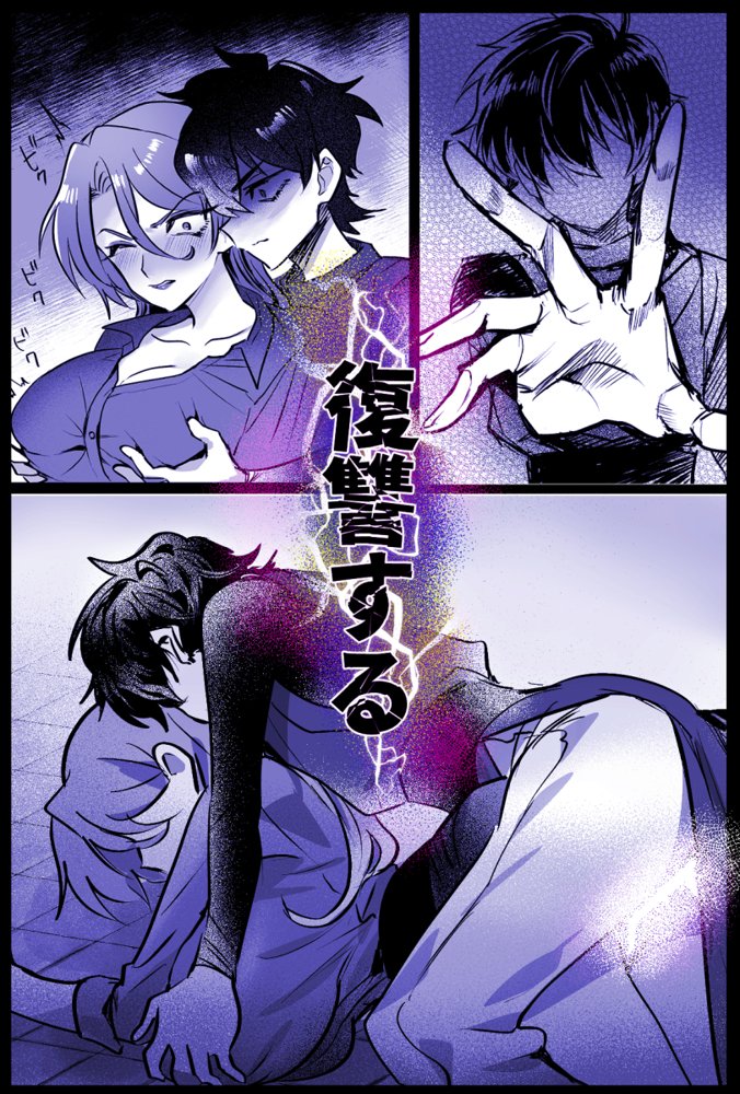 横暴な霊媒師に生やされ弟子のふたなり復讐 エロ同人誌画像 015