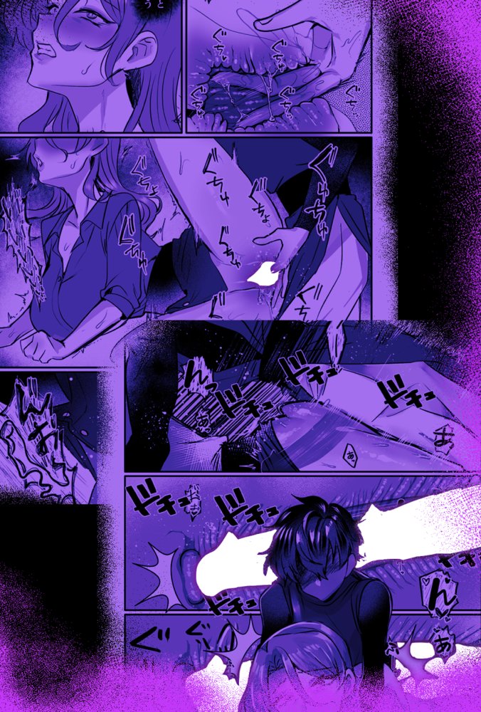 横暴な霊媒師に生やされ弟子のふたなり復讐 エロ同人誌画像 016