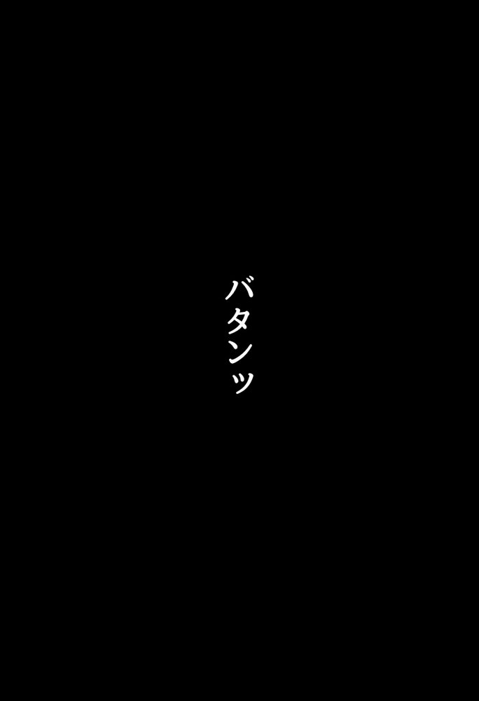 仲良しの爆乳同級生とセフレになった話 エロ同人誌画像 011
