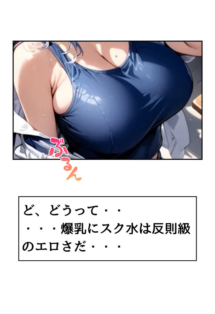 同級生の爆乳妹とスク水えっち エロ同人誌画像 012