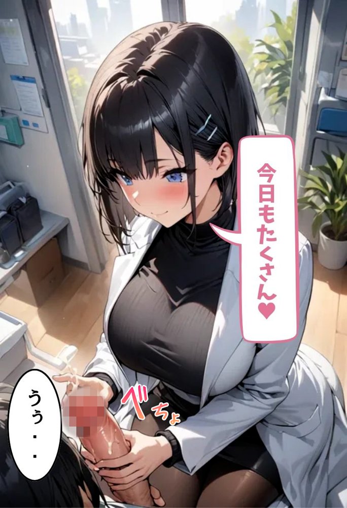 保健室の爆乳先生とえっちな治療 エロ同人誌画像 013