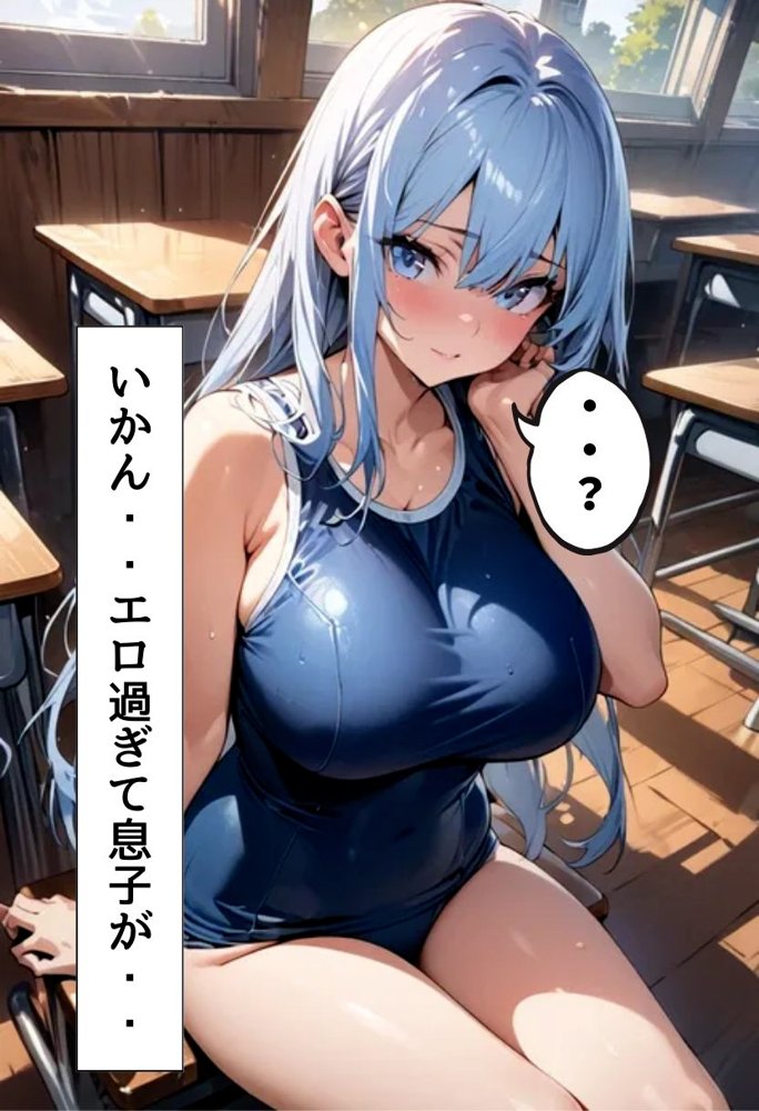 同級生の爆乳妹とスク水えっち エロ同人誌画像 013