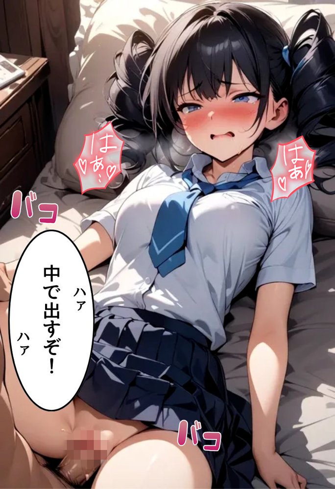生意気な妹姫にお仕置き教育 エロ同人誌画像 014