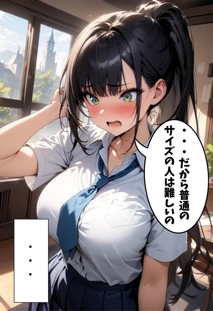 巨乳同級生とえっちな家訓 エロ同人誌画像 018
