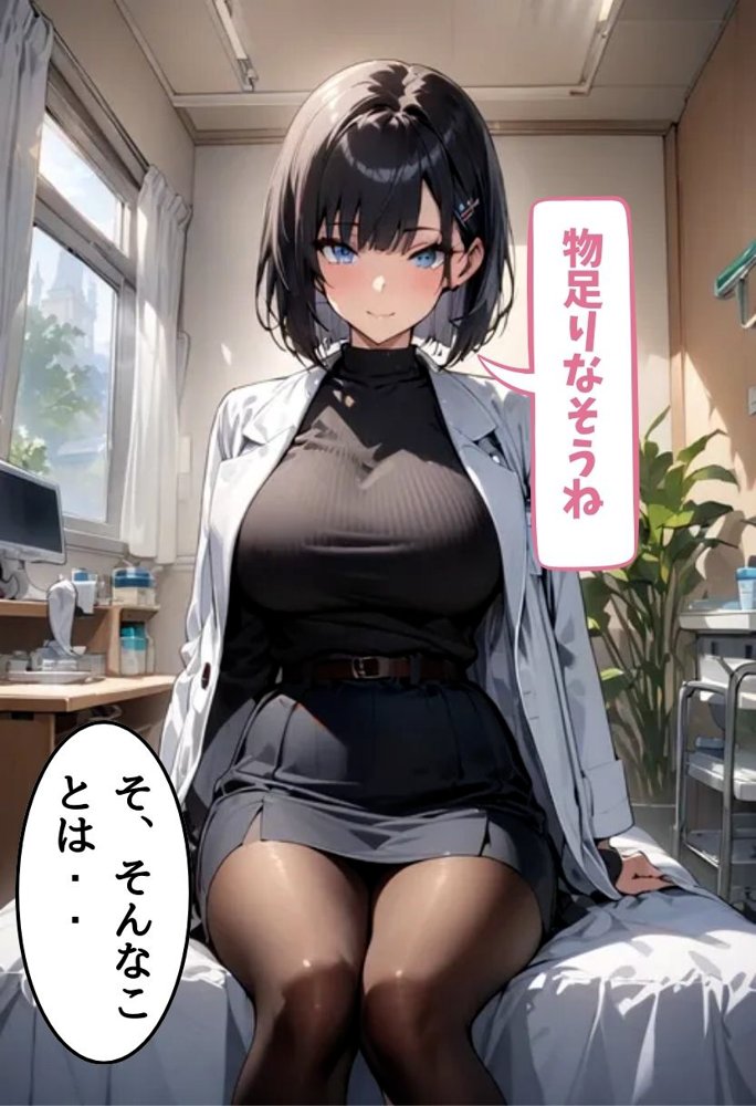 保健室の爆乳先生とえっちな治療 エロ同人誌画像 018