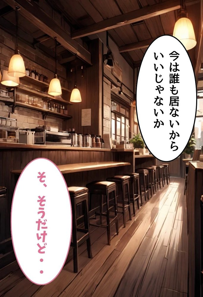 巨乳幼なじみとメイドコスえっち エロ同人誌画像 019