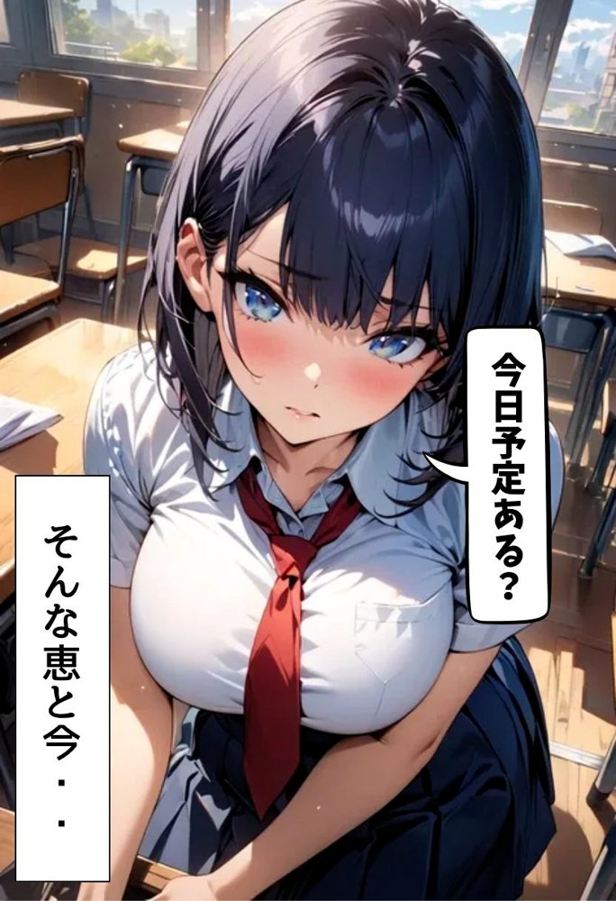 仲良しの爆乳同級生とセフレになった話 エロ同人誌画像 003