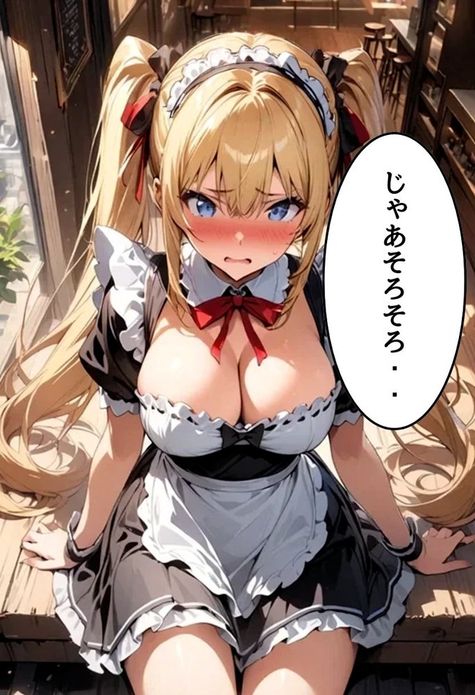巨乳幼なじみとメイドコスえっち エロ同人誌画像 021