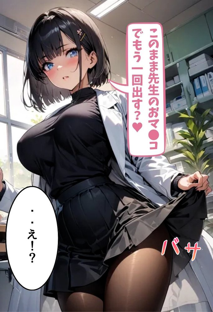 保健室の爆乳先生とえっちな治療 エロ同人誌画像 025