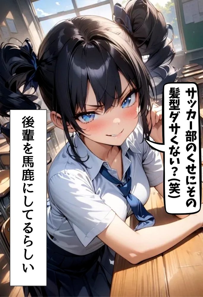 生意気な妹姫にお仕置き教育 エロ同人誌画像 025