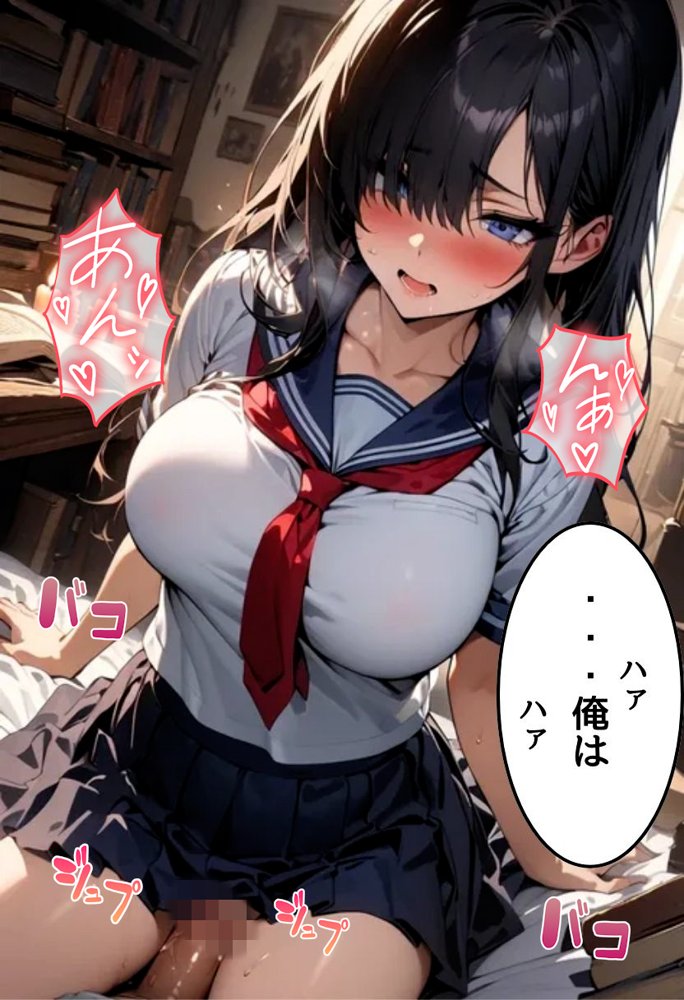 爆乳オカルト部員と濃厚初セックス エロ同人誌画像 026