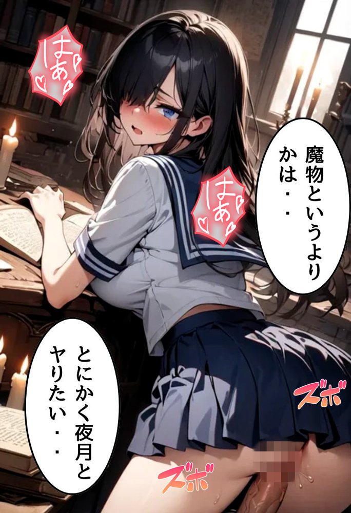 爆乳オカルト部員と濃厚初セックス エロ同人誌画像 027