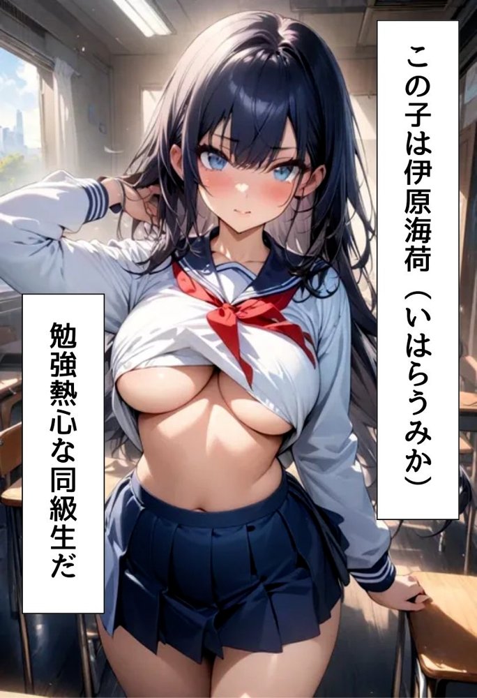 聖下乳学園―優等生の予習編― エロ同人誌画像 014
