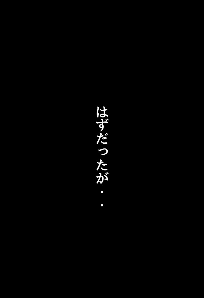 巨乳同級生とえっちな家訓 エロ同人誌画像 004