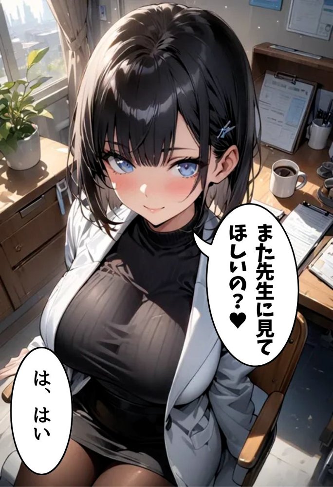保健室の爆乳先生とえっちな治療 エロ同人誌画像 004