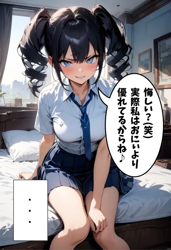 生意気な妹姫にお仕置き教育 エロ同人誌画像 007