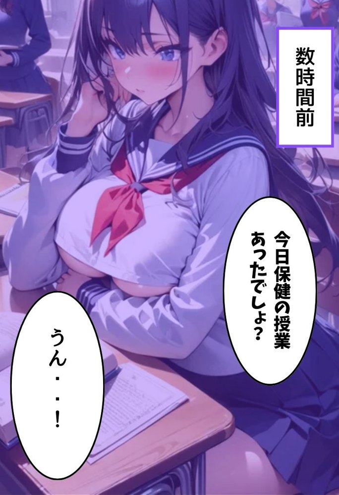 聖下乳学園―優等生の予習編― エロ同人誌画像 017