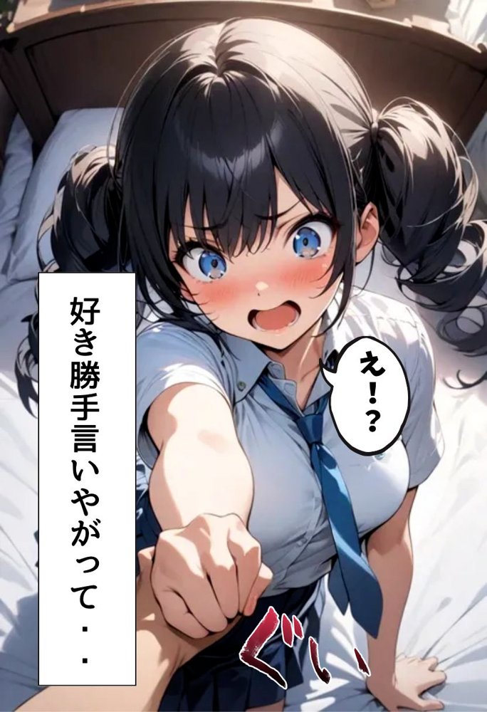 生意気な妹姫にお仕置き教育 エロ同人誌画像 008