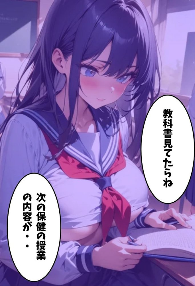 聖下乳学園―優等生の予習編― エロ同人誌画像 018