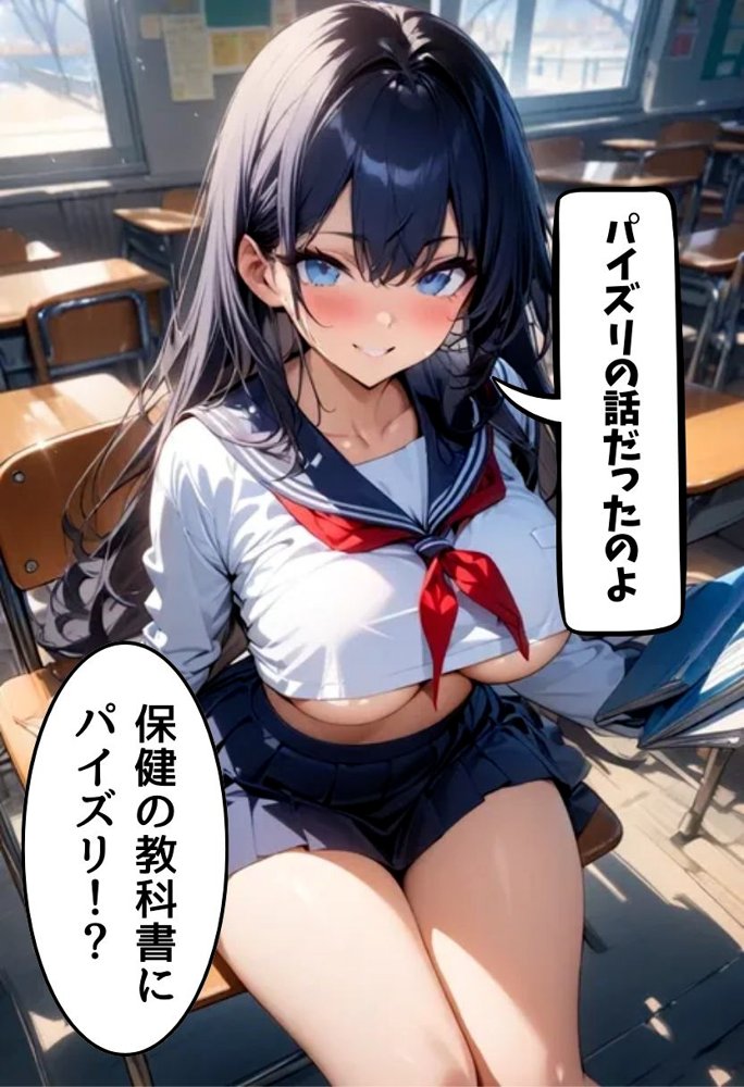 聖下乳学園―優等生の予習編― エロ同人誌画像 019