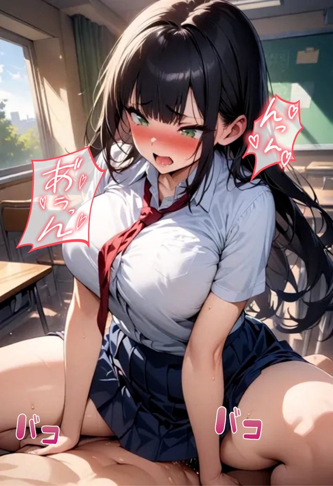 爆乳同級生と秘密の7限目 エロ同人誌画像 017