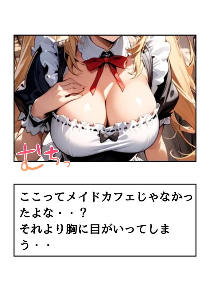 巨乳幼なじみとメイドコスえっち エロ同人誌画像 009