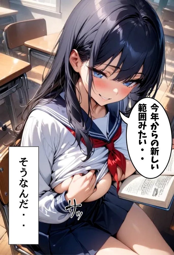 聖下乳学園―優等生の予習編― エロ同人誌画像 020