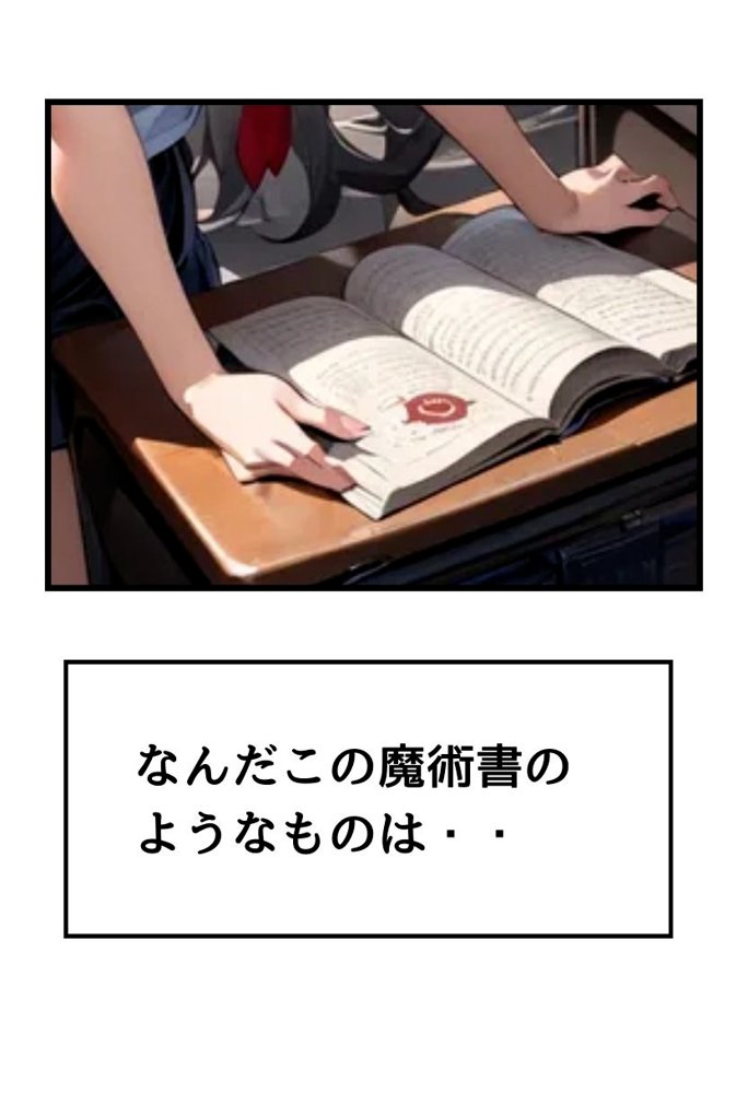 爆乳オカルト部員と濃厚初セックス エロ同人誌画像 010