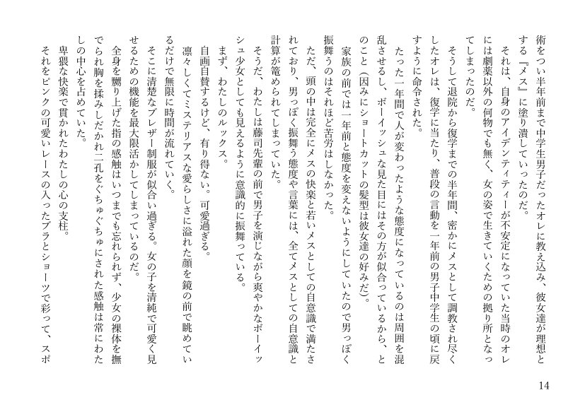 女体化悪友幼馴染はとっくにメス堕ち済み 電子書籍版 エロ同人誌画像 006