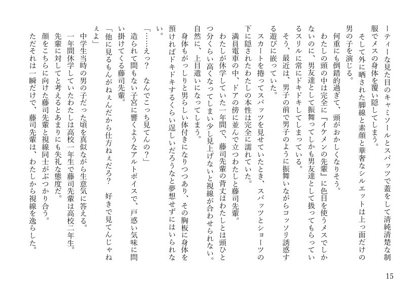 女体化悪友幼馴染はとっくにメス堕ち済み 電子書籍版 エロ同人誌画像 007