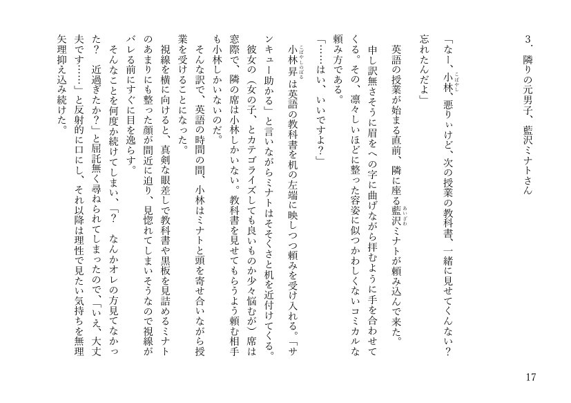 女体化悪友幼馴染はとっくにメス堕ち済み 電子書籍版 エロ同人誌画像 009