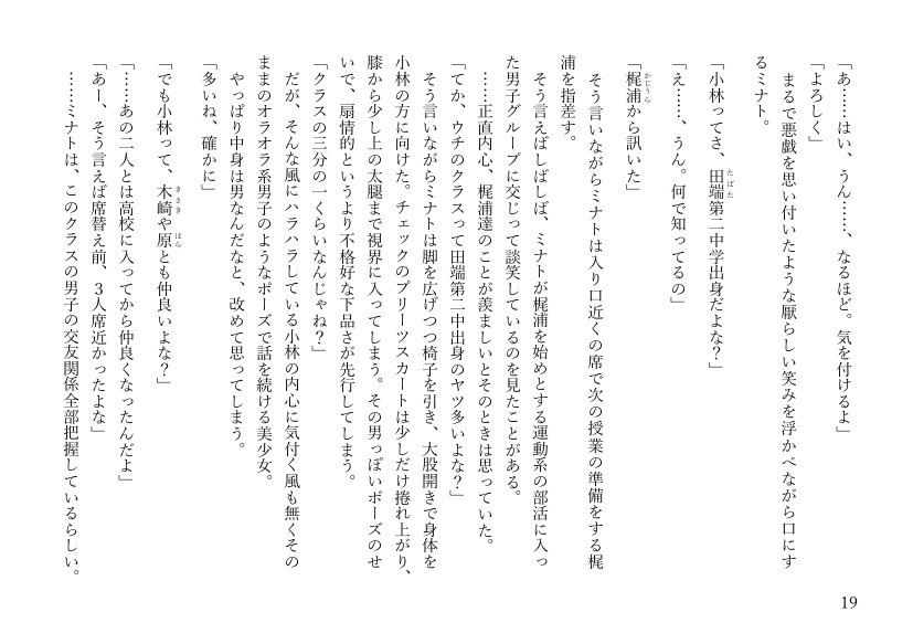 女体化悪友幼馴染はとっくにメス堕ち済み 電子書籍版 エロ同人誌画像 011