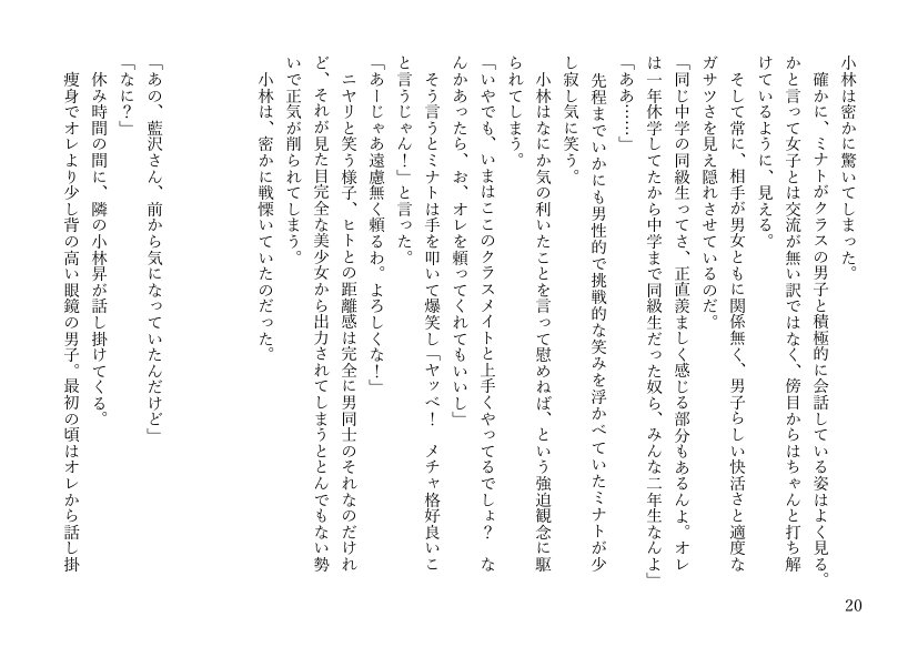 女体化悪友幼馴染はとっくにメス堕ち済み 電子書籍版 エロ同人誌画像 013