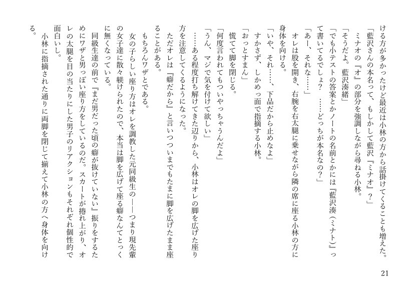 女体化悪友幼馴染はとっくにメス堕ち済み 電子書籍版 エロ同人誌画像 014