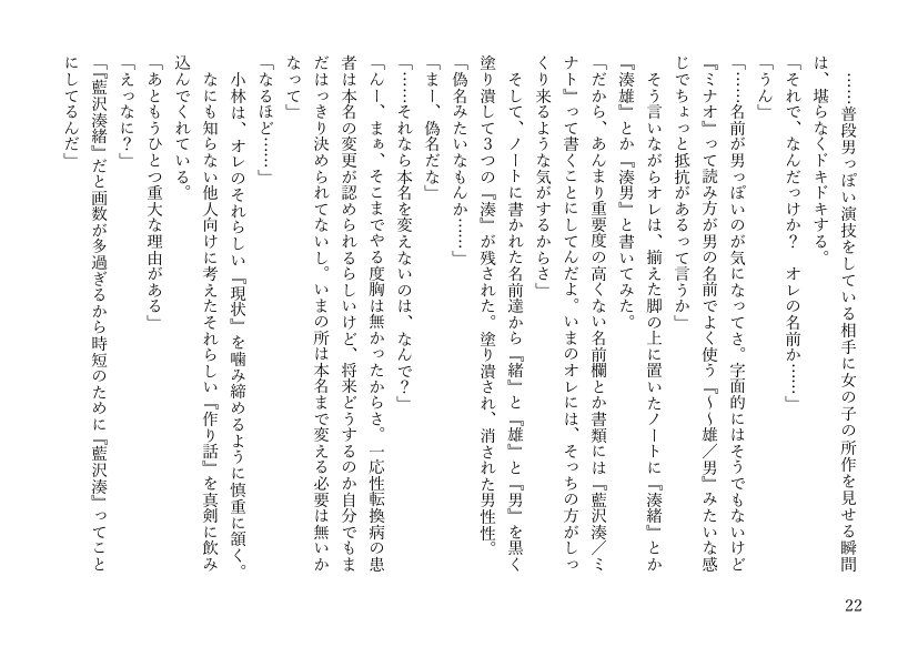 女体化悪友幼馴染はとっくにメス堕ち済み 電子書籍版 エロ同人誌画像 015