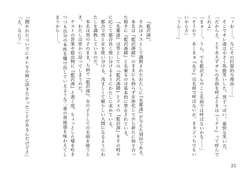 女体化悪友幼馴染はとっくにメス堕ち済み 電子書籍版 エロ同人誌画像 016