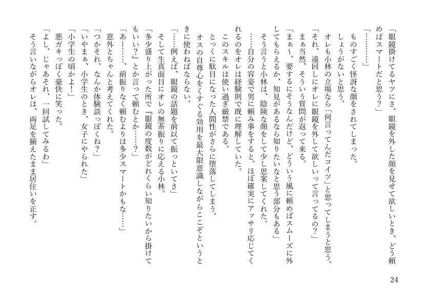 女体化悪友幼馴染はとっくにメス堕ち済み 電子書籍版 エロ同人誌画像 017