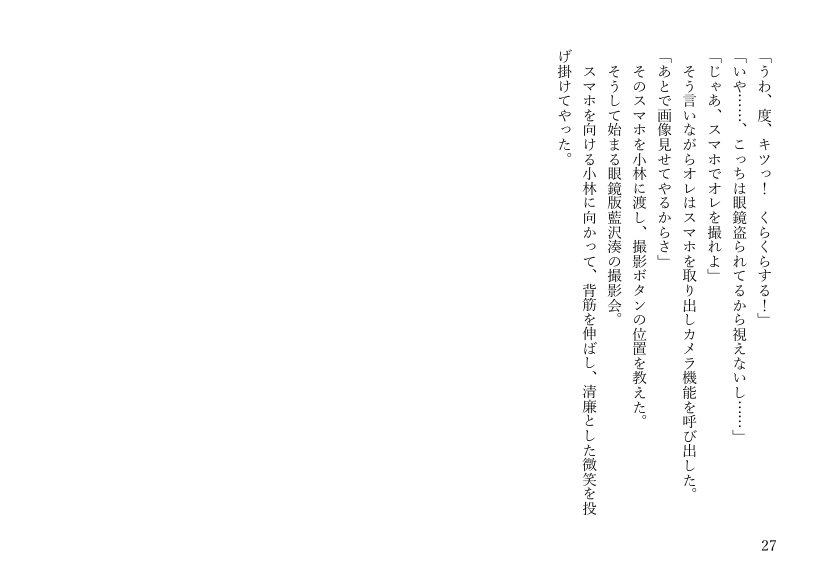 女体化悪友幼馴染はとっくにメス堕ち済み 電子書籍版 エロ同人誌画像 020