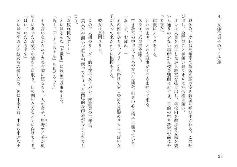 女体化悪友幼馴染はとっくにメス堕ち済み 電子書籍版 エロ同人誌画像 021