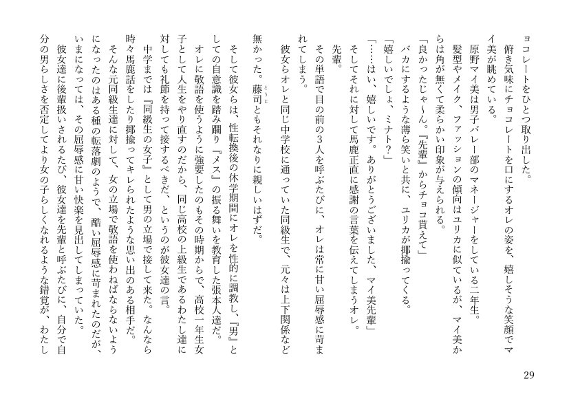 女体化悪友幼馴染はとっくにメス堕ち済み 電子書籍版 エロ同人誌画像 022