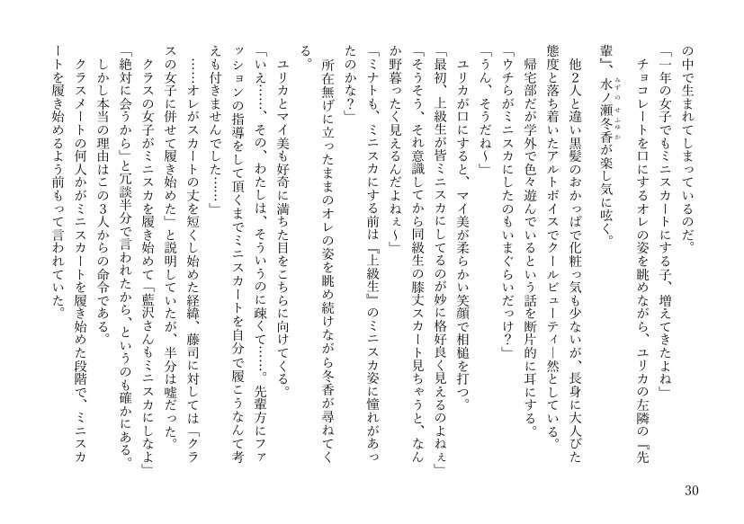 女体化悪友幼馴染はとっくにメス堕ち済み 電子書籍版 エロ同人誌画像 024