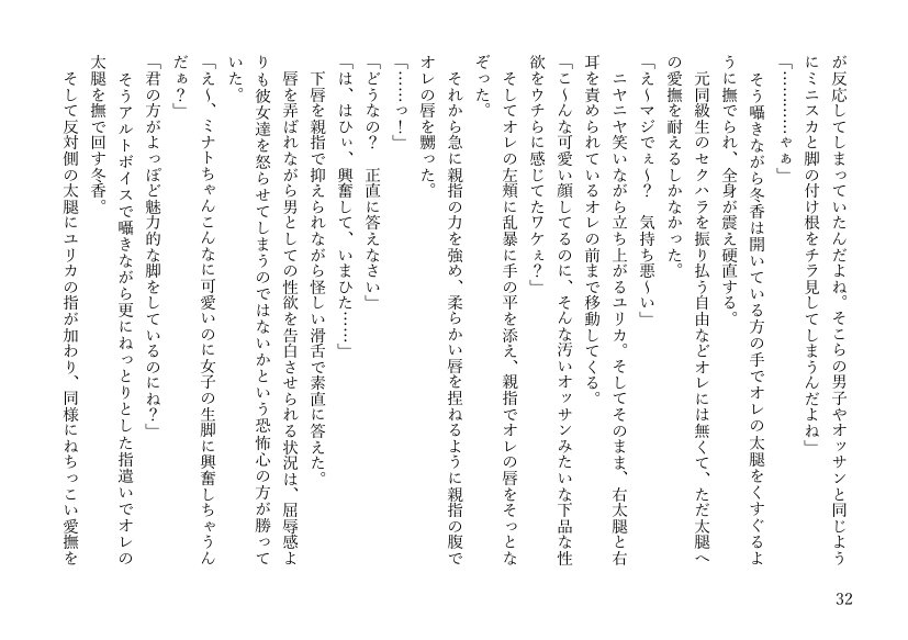 女体化悪友幼馴染はとっくにメス堕ち済み 電子書籍版 エロ同人誌画像 026