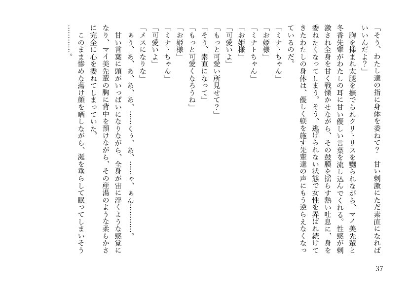 女体化悪友幼馴染はとっくにメス堕ち済み 電子書籍版 エロ同人誌画像 031