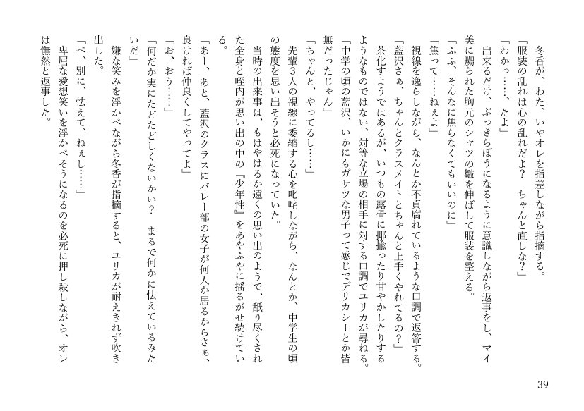 女体化悪友幼馴染はとっくにメス堕ち済み 電子書籍版 エロ同人誌画像 033