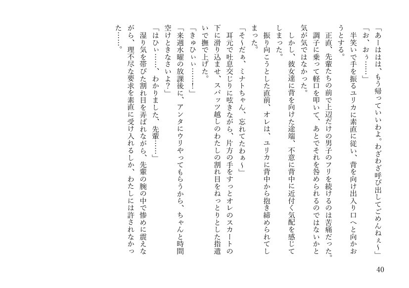 女体化悪友幼馴染はとっくにメス堕ち済み 電子書籍版 エロ同人誌画像 035