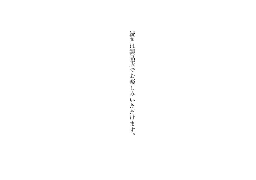 女体化悪友幼馴染はとっくにメス堕ち済み 電子書籍版 エロ同人誌画像 036