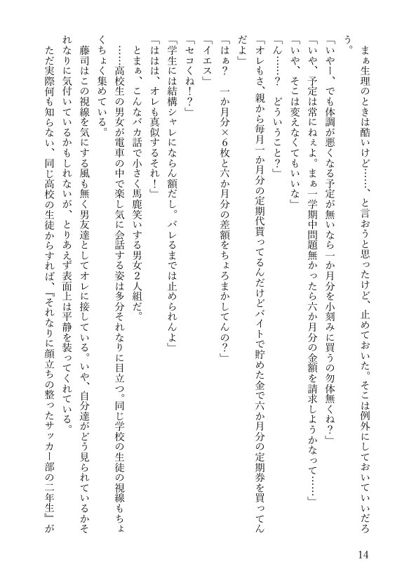 女体化悪友幼馴染はとっくにメス堕ち済み 電子書籍版 エロ同人誌画像 047