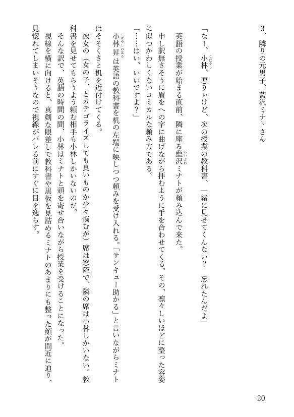 女体化悪友幼馴染はとっくにメス堕ち済み 電子書籍版 エロ同人誌画像 054