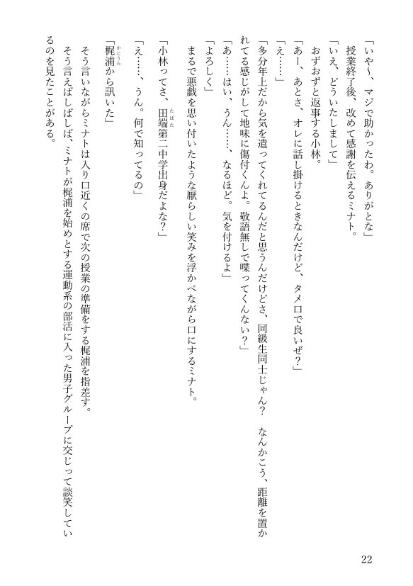 女体化悪友幼馴染はとっくにメス堕ち済み 電子書籍版 エロ同人誌画像 056